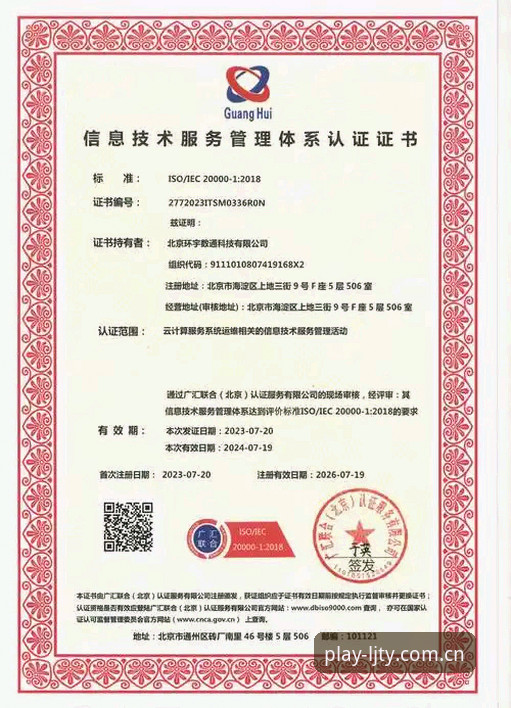 乐竞体育平台入口网址评测与注册使用教程：从下载到支付的全流程指南