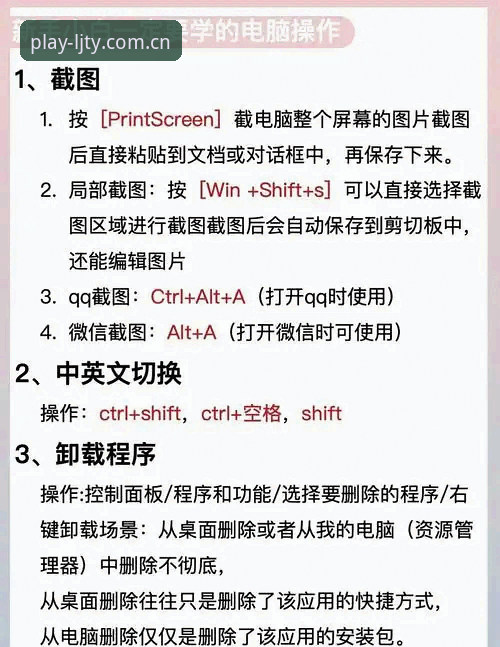 乐竞体育电脑版使用技巧实用指南，从入门到精通的操作秘籍