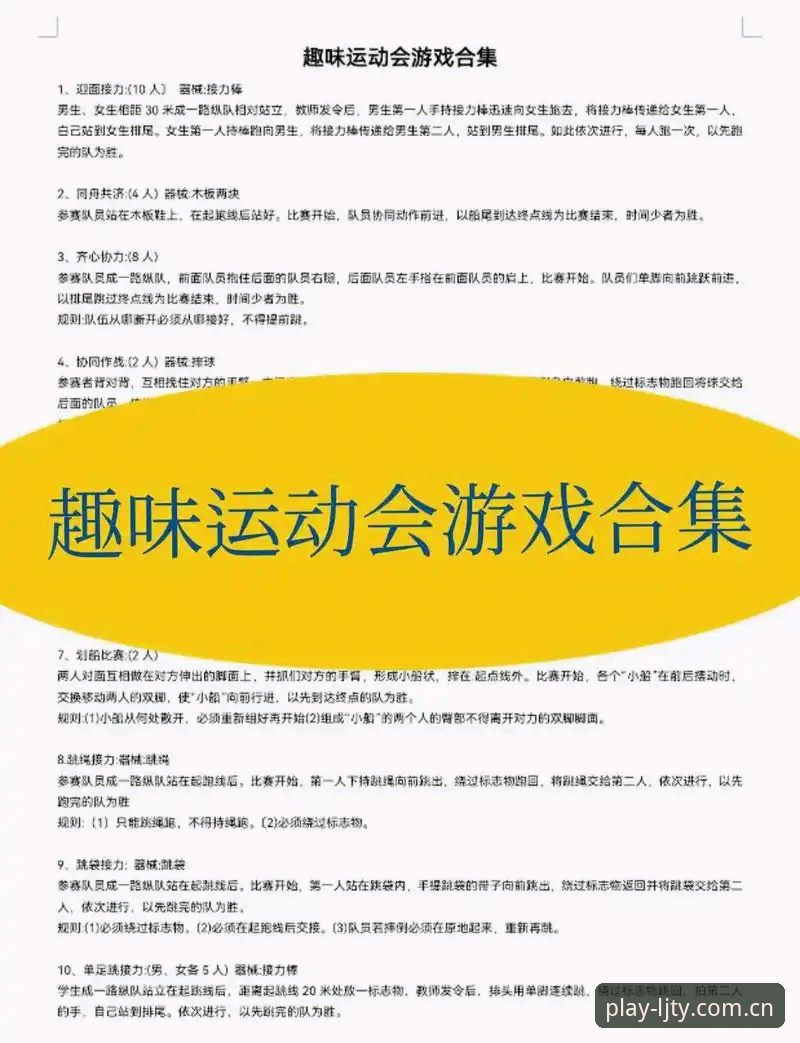 5个乐竞体育娱乐常见问题与突破性解决方案