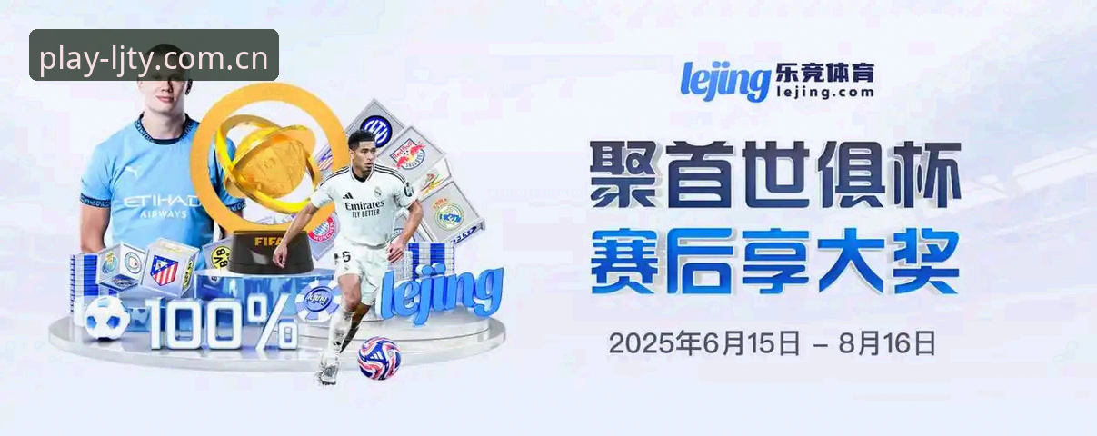 乐竞体育官方认证 乐竞体育官方认证完整指南:从下载到注册,新手入门全流程解析