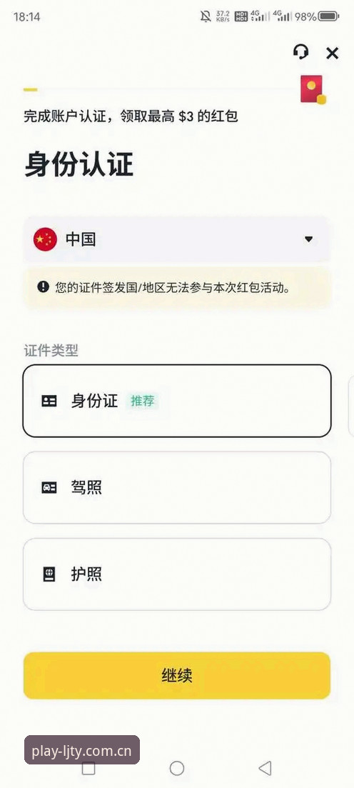 乐竞体育正规入口评测 乐竞体育平台正规入口评测与使用教程:从注册到安全认证的完整指南