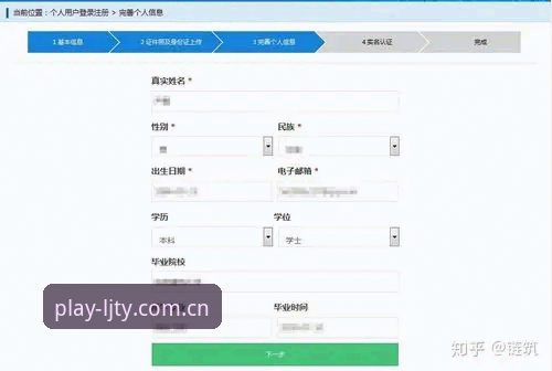 乐竞体育官方APP使用教程：从注册到安全认证的完整操作指南