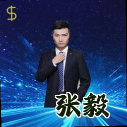张毅